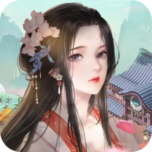 江南小院游戏 v1.3.2