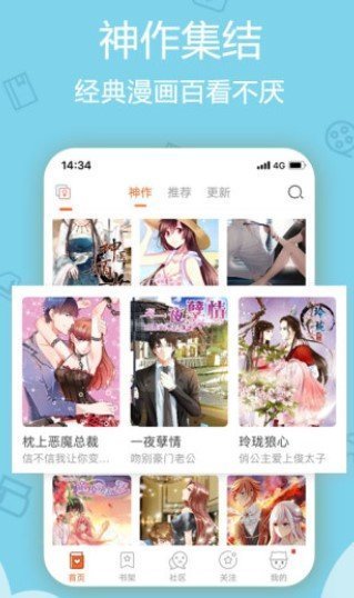 沐沐漫画免费阅读漫画入口