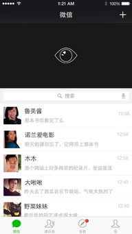 如何下载微信iPad适配版及实现全屏显示 1
