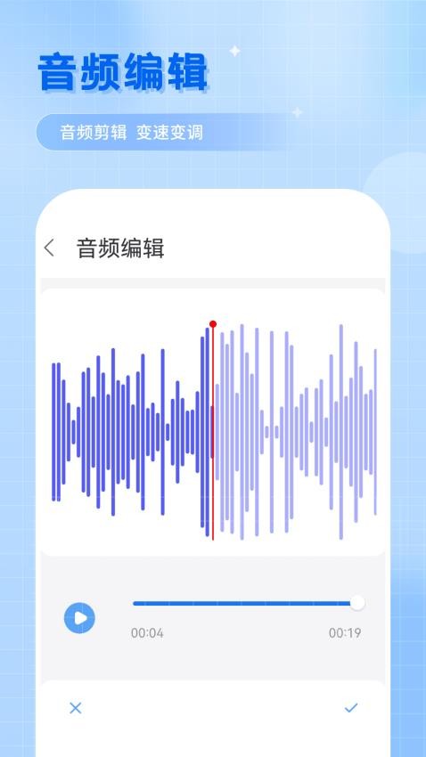 洁录音机