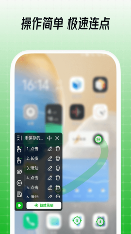 鼠大侠连点器2025