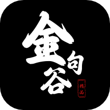 金句谷app