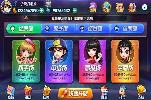 宝宝浙江2024游戏官方版
