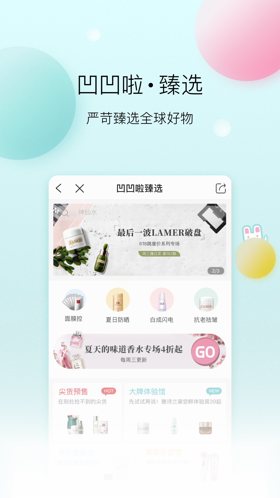 凹凹啦app 4.0.2