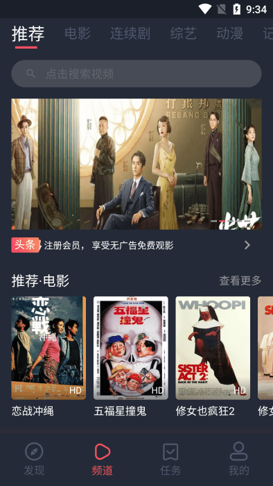 好迷TV电视机版