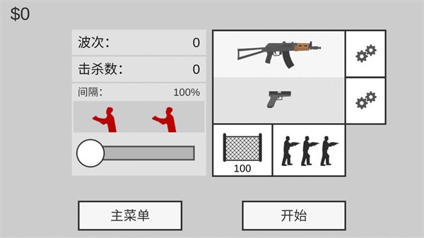射杀僵尸防御汉化版