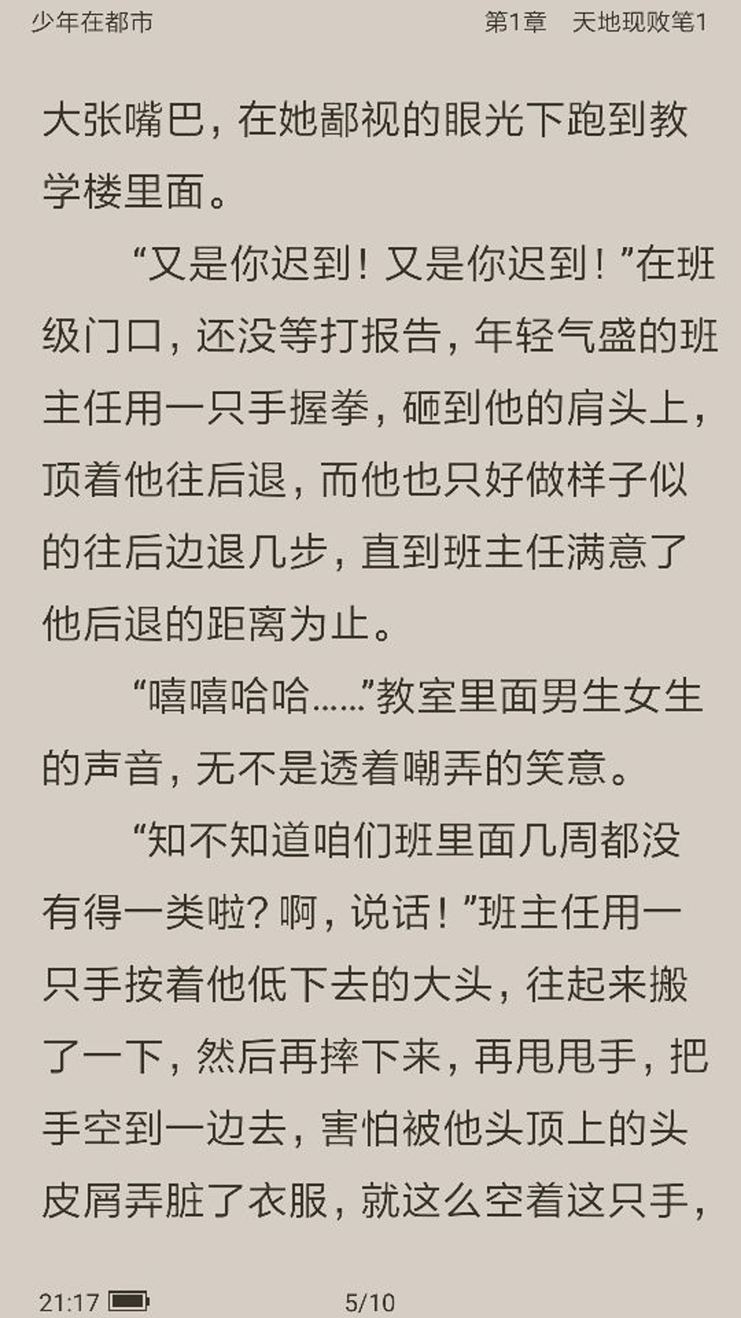 云朵小说阅读免费版