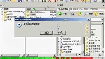 如何制作数据DVD光盘 3