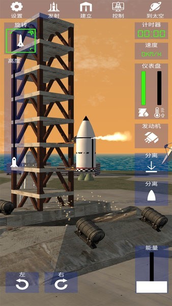 太空火箭模拟器游戏