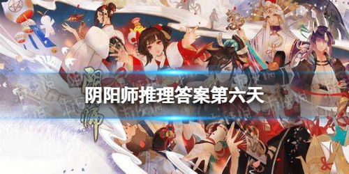 夜刀神阴阳师藏匿的村民身份揭秘 1