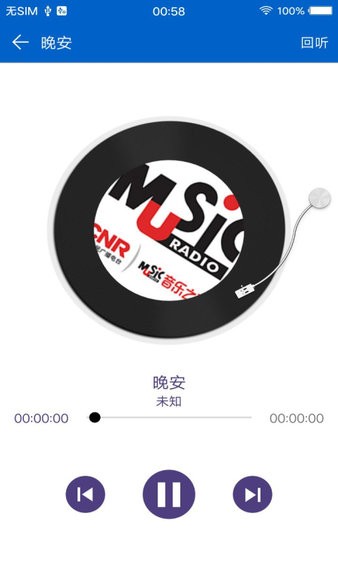 手机fm电台收音机app