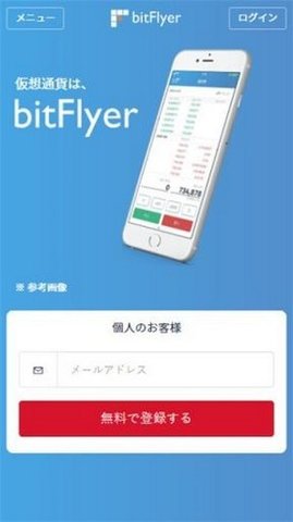 bitFlyer