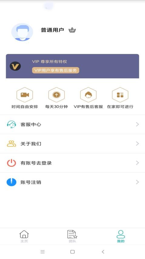 科式口吃矫正软件