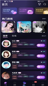 鸣音交友