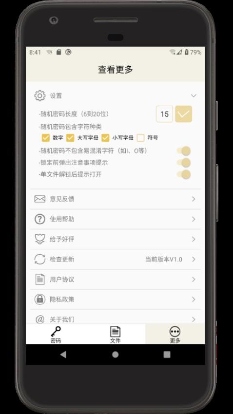 时间锁定器app