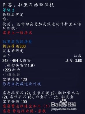 魔兽世界中，如何获取珠宝加工各图纸？ 2
