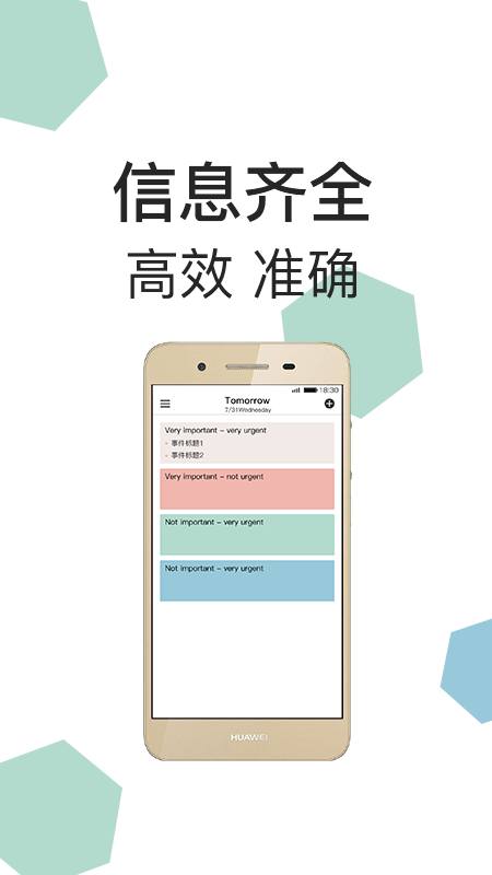 微蓝记事本APP