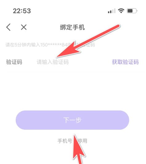 如何在哈喽语音APP中绑定手机号？ 1