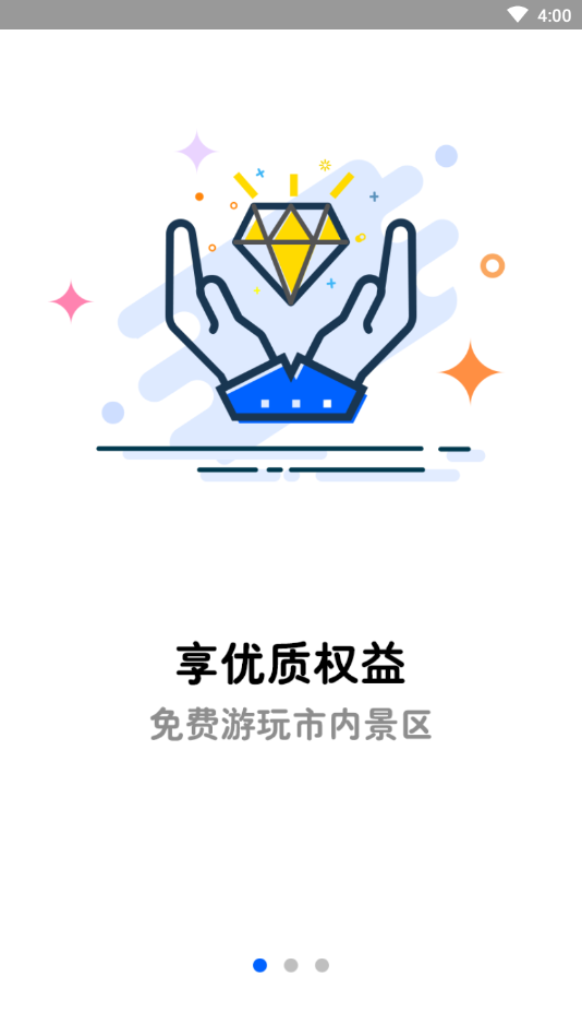 南阳通(南阳一卡通) 1
