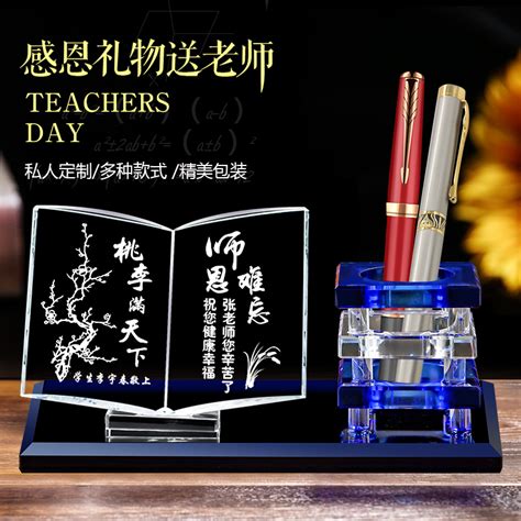 教师节：献给恩师的独特心意大揭秘 3
