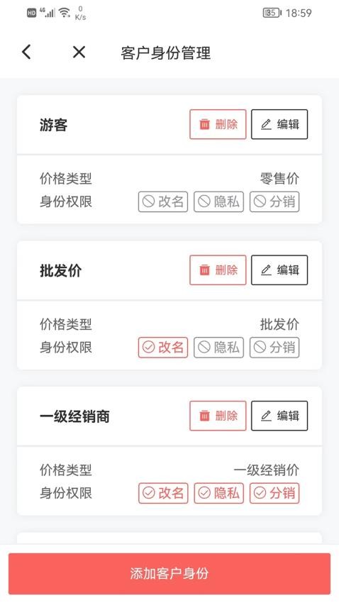 火箭快卖掌柜app