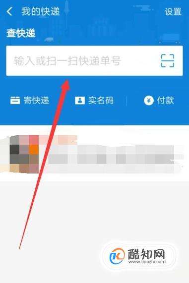 一键追踪！用手机号码轻松查询快递物流信息 2