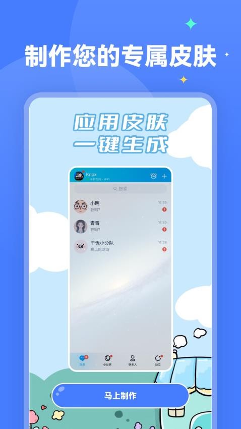 水星壁纸app