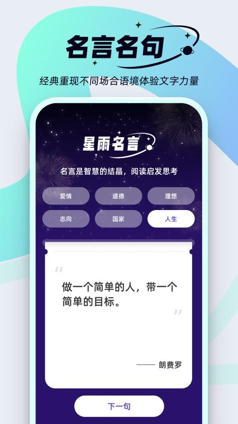 星雨爽看APP