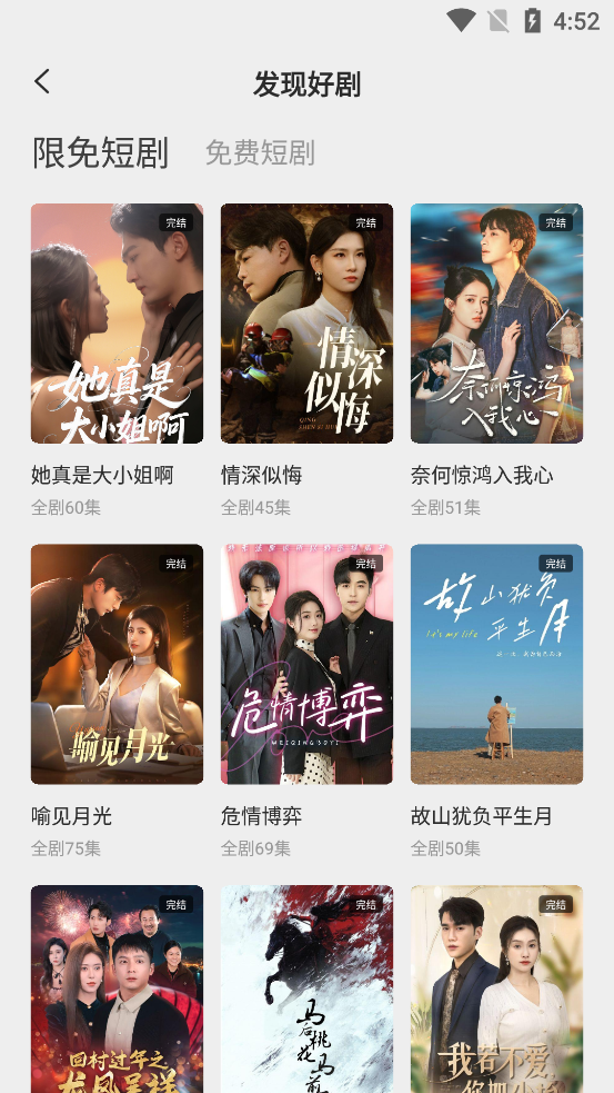 酷看短剧安卓版