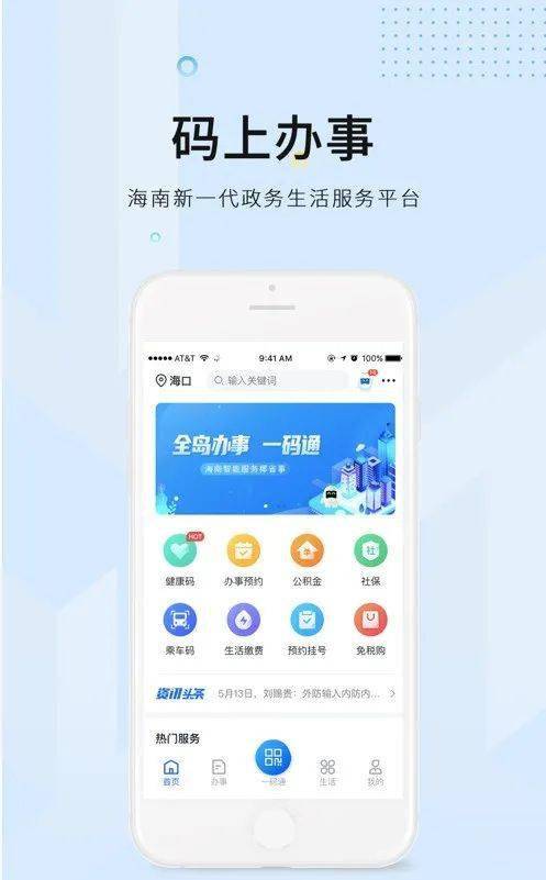 如何在中国移动APP查询机主姓名 3