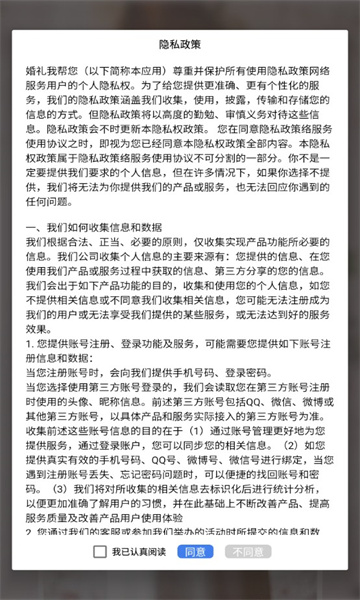 婚礼我帮您