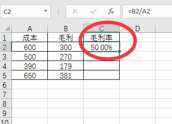 轻松掌握：毛利率计算公式详解 2