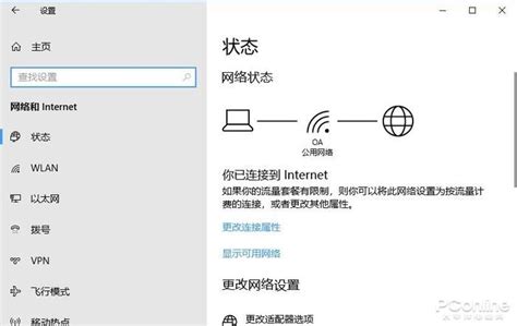 电脑如何共享WiFi给其他设备？ 1