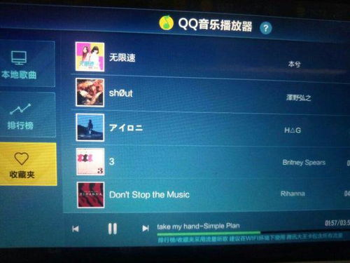 如何找到QQ飞车手游本地音乐文件存储位置 3