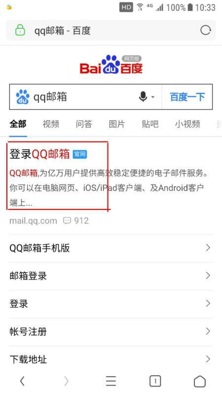 QQ邮箱的登录网址是什么？ 2