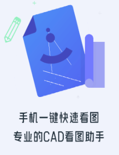 CAD看图快速王 1