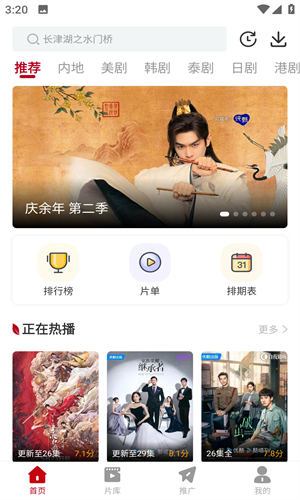 红叶影视最新版