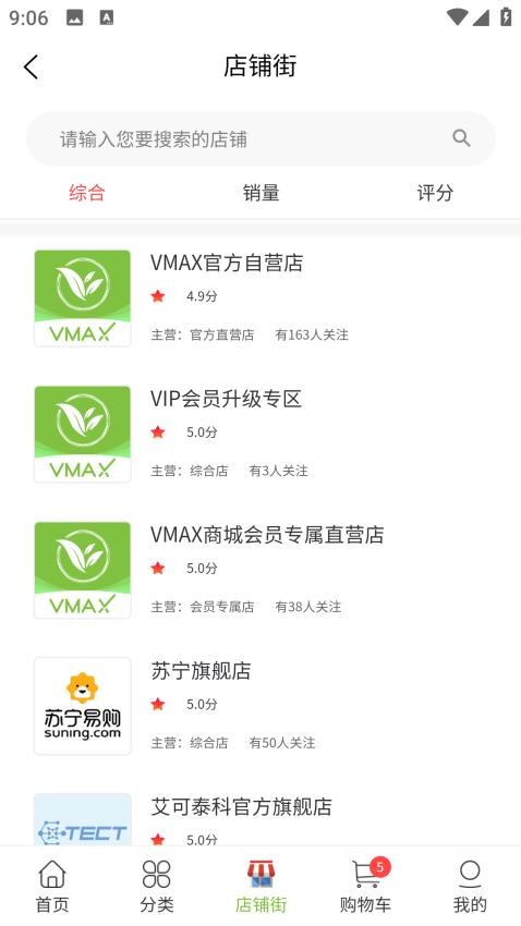 vmax商城