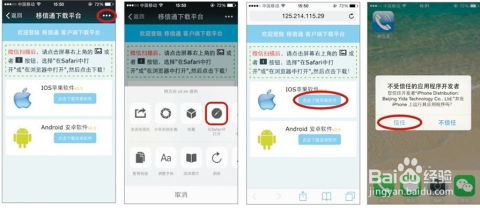 一键解锁：移信通网络电话快速安装指南 3