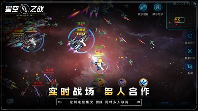 星空之战 1