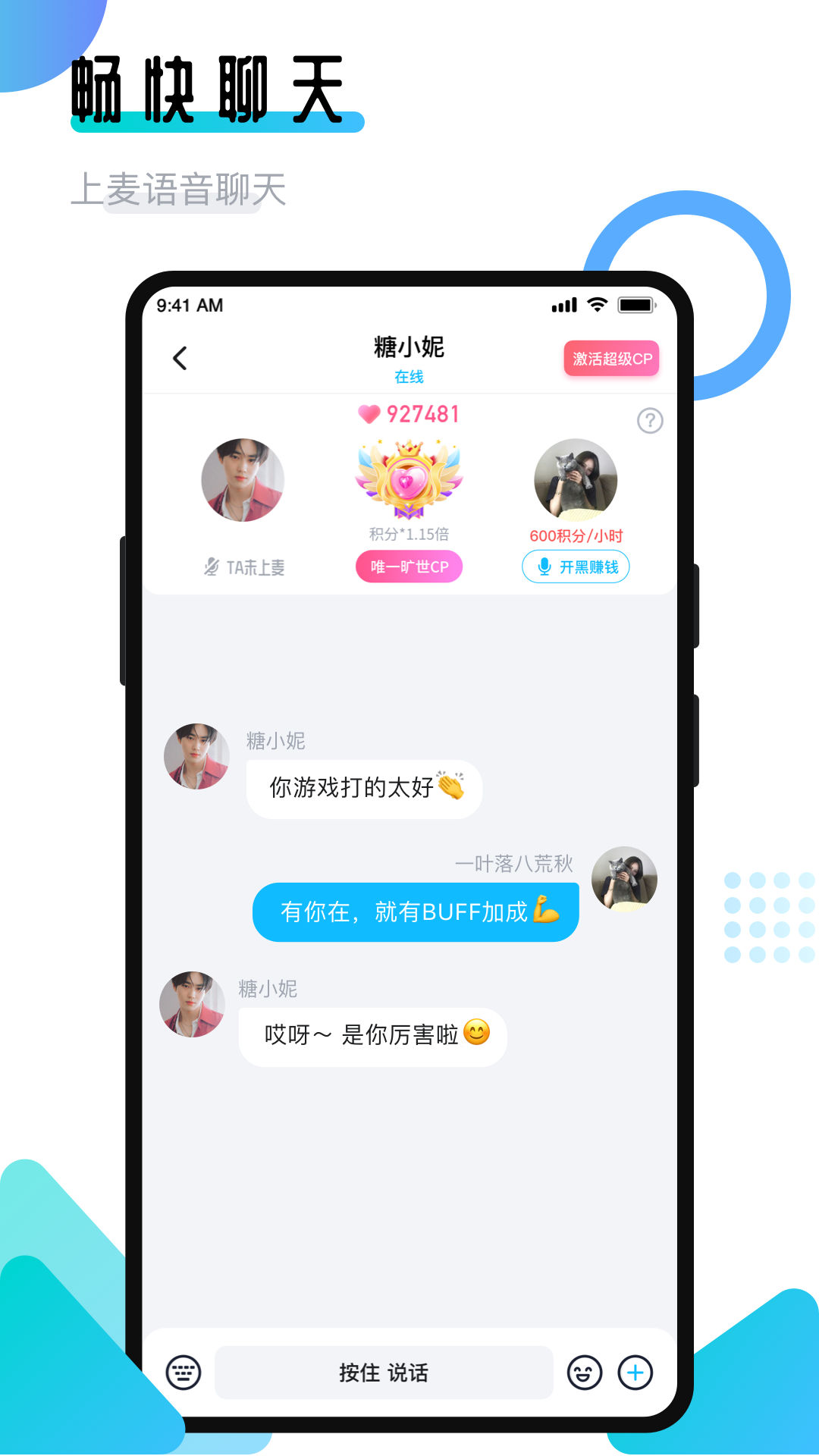 开团领队版app