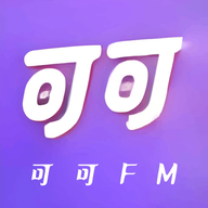 可可fm广播剧免费听