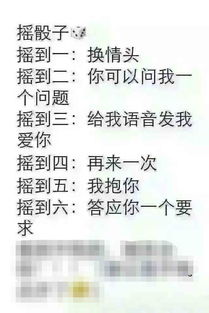 摇骰子游戏的规则详解 4