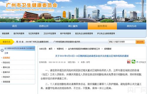 使用身份证查询核酸检测结果 2