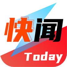 今日快闻app v1.0.2.a