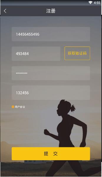趣步赚糖果