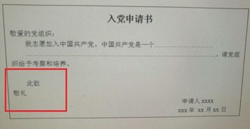 如何正确安排'此致敬礼'的格式位置？ 3