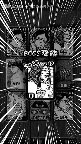 至死不渝的爱手游