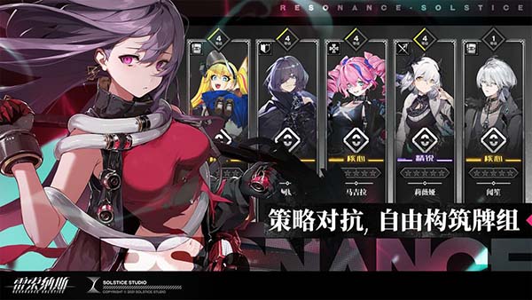 雷索纳斯手机版