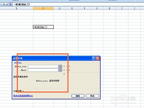 掌握Excel NOMINAL函数，轻松实现财务计算新高度 1